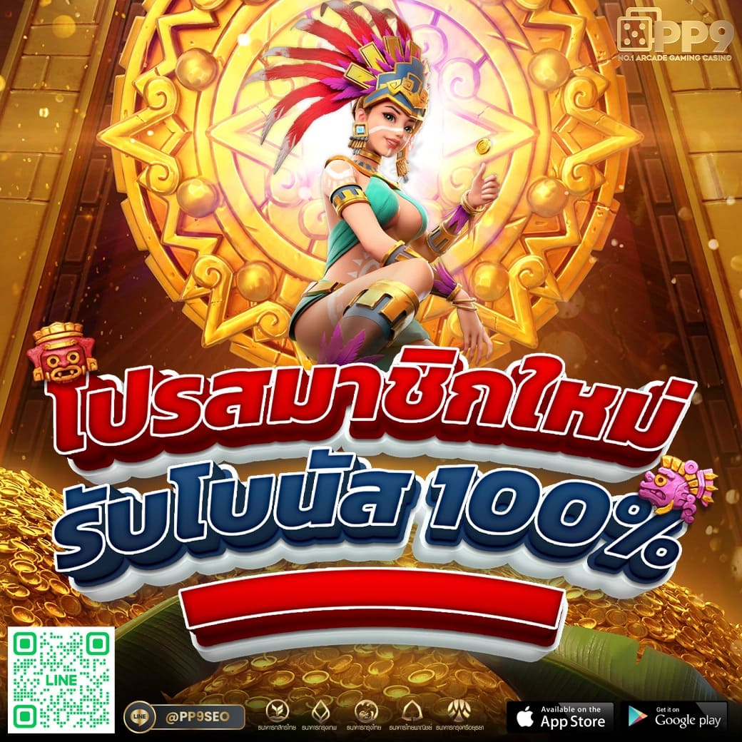 ข้อดีของการเล่นเกมสล็อตที่ 365bet