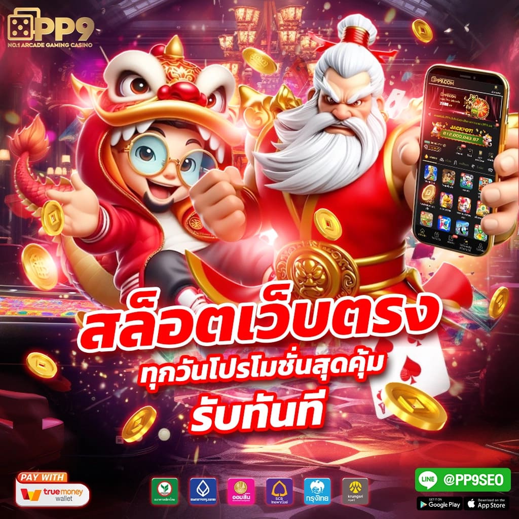 ทำไมคุณควรเลือก 365bet