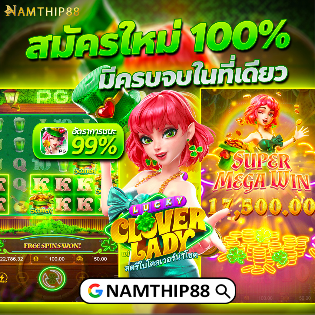 เล่นเกมสล็อต 777beer สนุกสนาน รับโบนัสจัดเต็ม ตลอด 24 ชั่วโมง