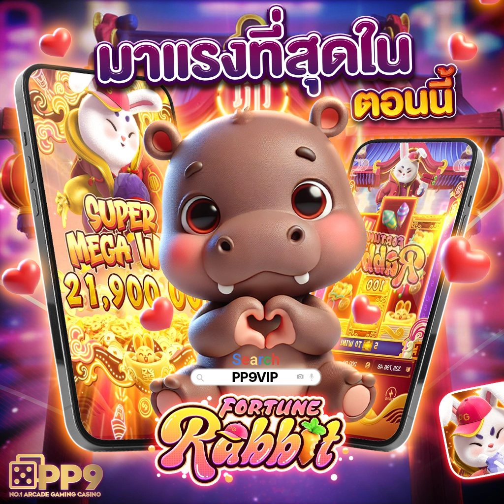 ทำไมต้องเลือกเล่นกับ 82pg