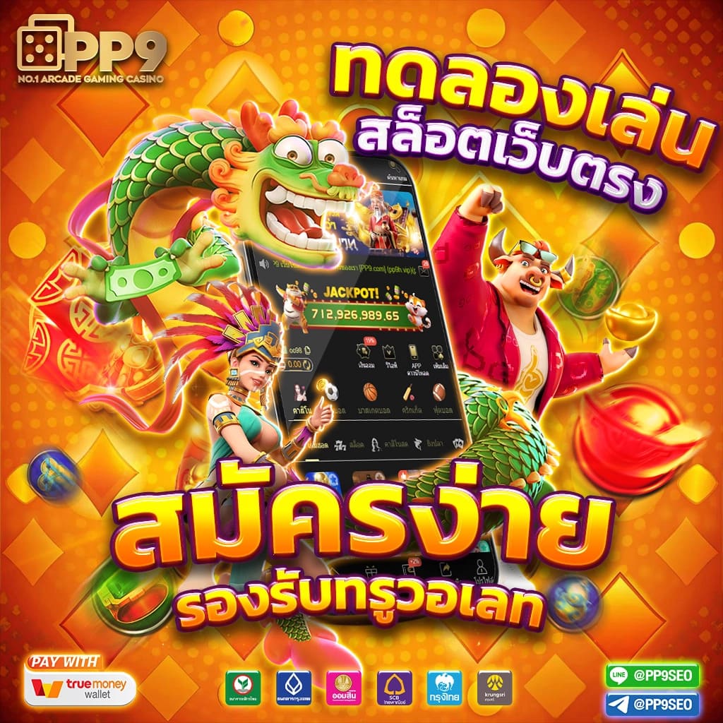 ประเภทของเกมสล็อตที่น่าสนใจ