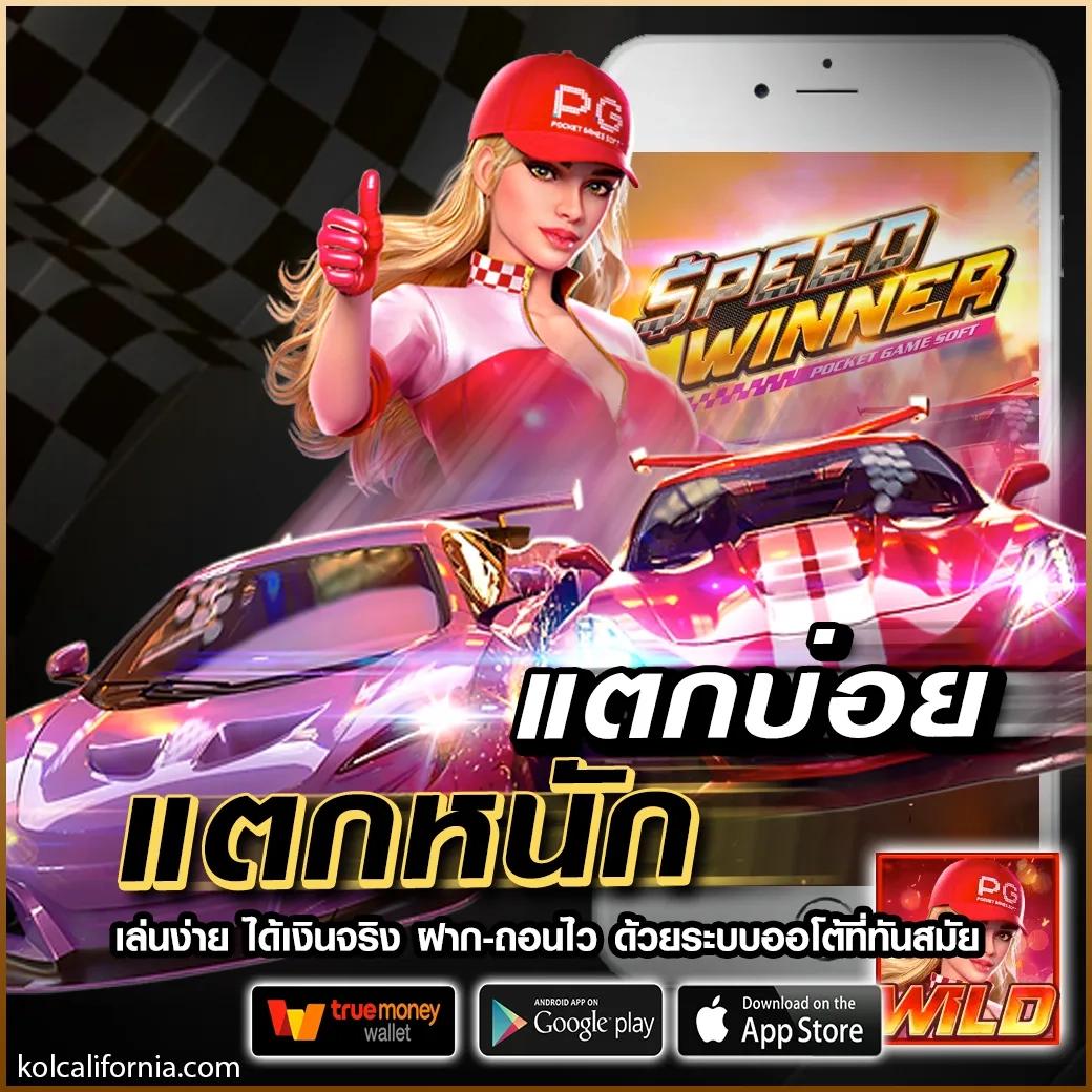 การสนับสนุนลูกค้าของเรา