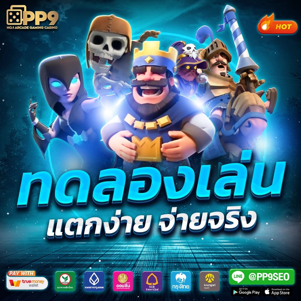 Ballmun สล็อตสนุก เล่นง่าย ได้เงินจริง มีเกมหลากหลาย