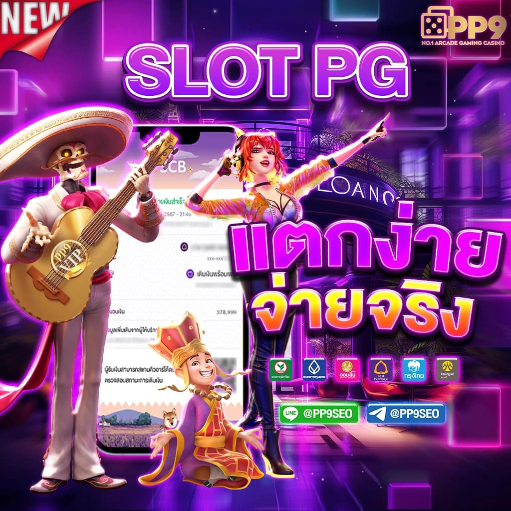 1. ความนิยมของเกมสล็อตออนไลน์