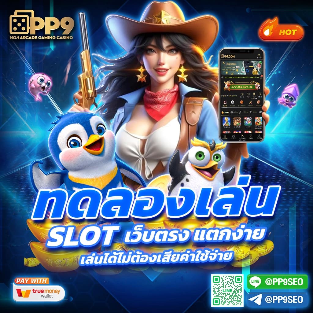 5. ฟีเจอร์ใหม่ในเกม