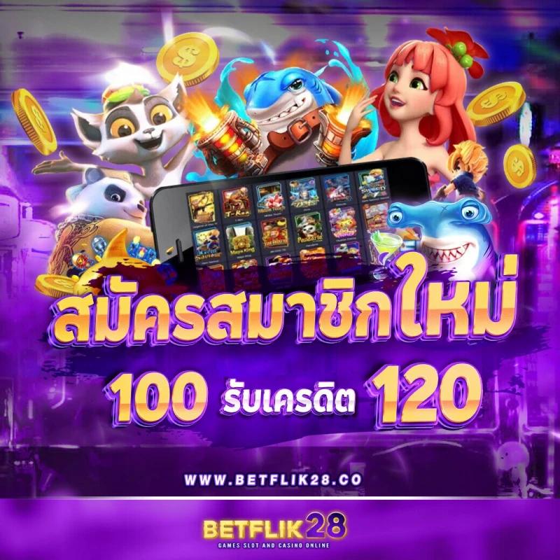 การเลือกเกมที่มีอัตราการจ่ายสูง