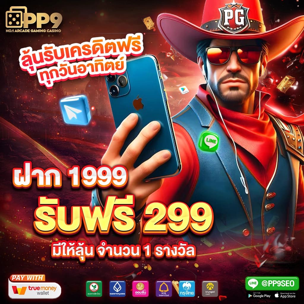 2.2 โปรโมชั่นพิเศษในฤดูกาล