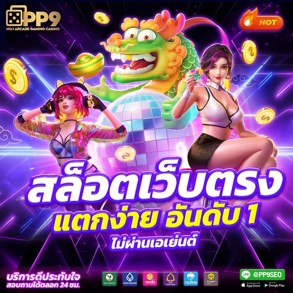 🎮 ความง่ายในการเล่น