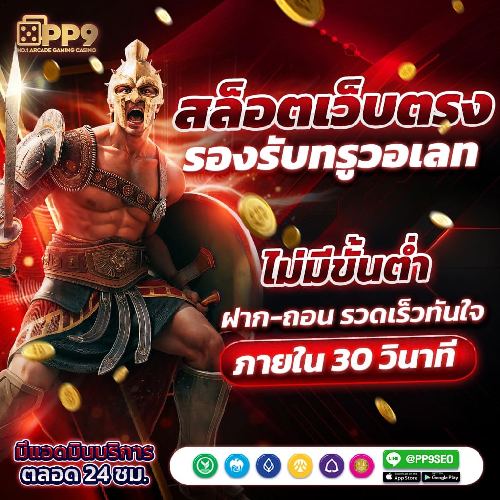 ทำไมต้องเลือก bigbet44?