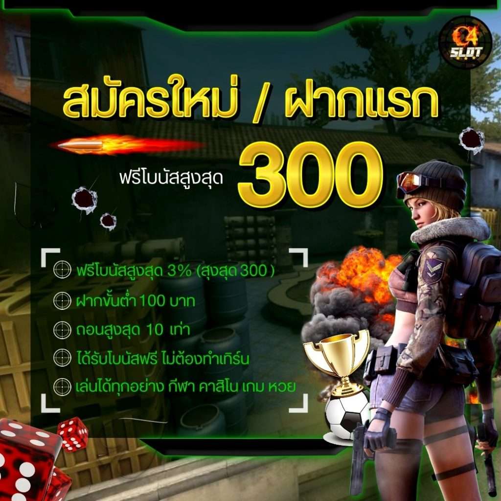 ข้อเสนอและโปรโมชั่นที่น่าสนใจ