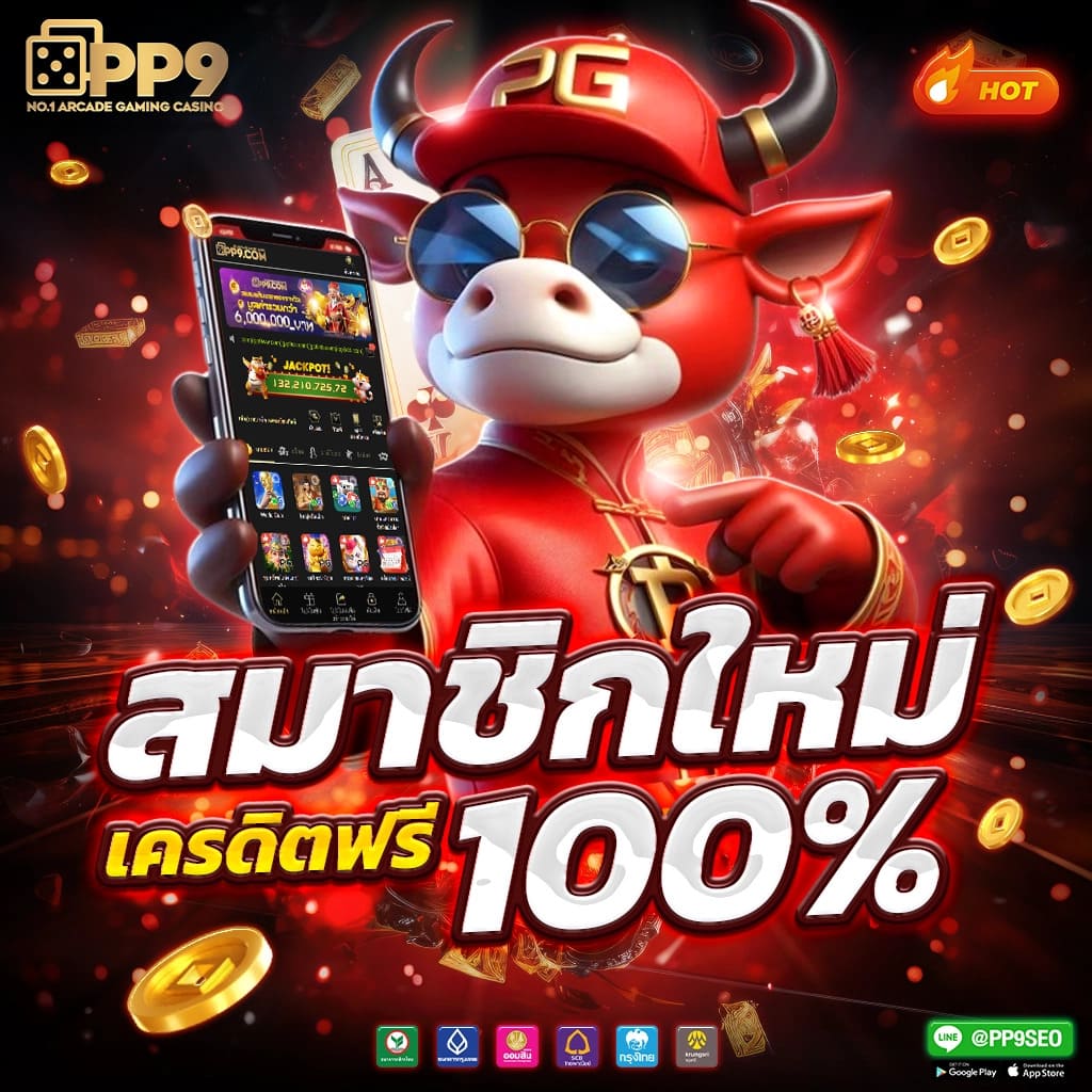 เกมสล็อตที่เป็นที่นิยมใน D55