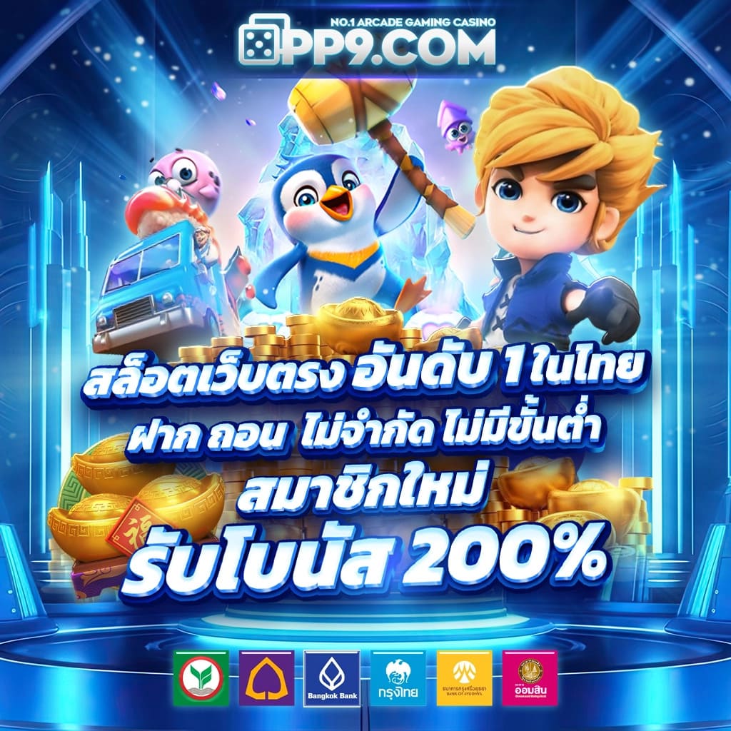 ความหลากหลายของเกมที่น่าสนใจ