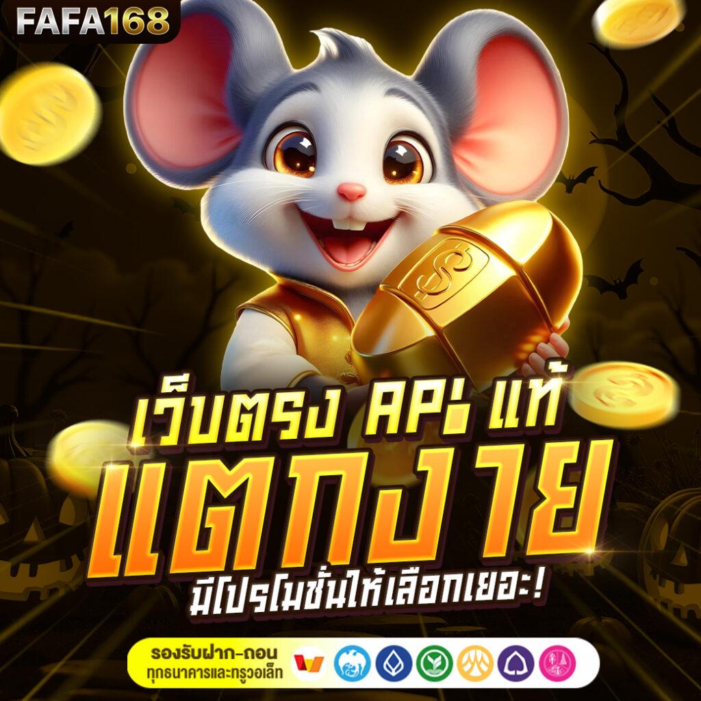 สล็อต fafa678 เว็บตรง ยอดนิยม ฝากถอน วอเลท ไม่มีขั้นต่ำ