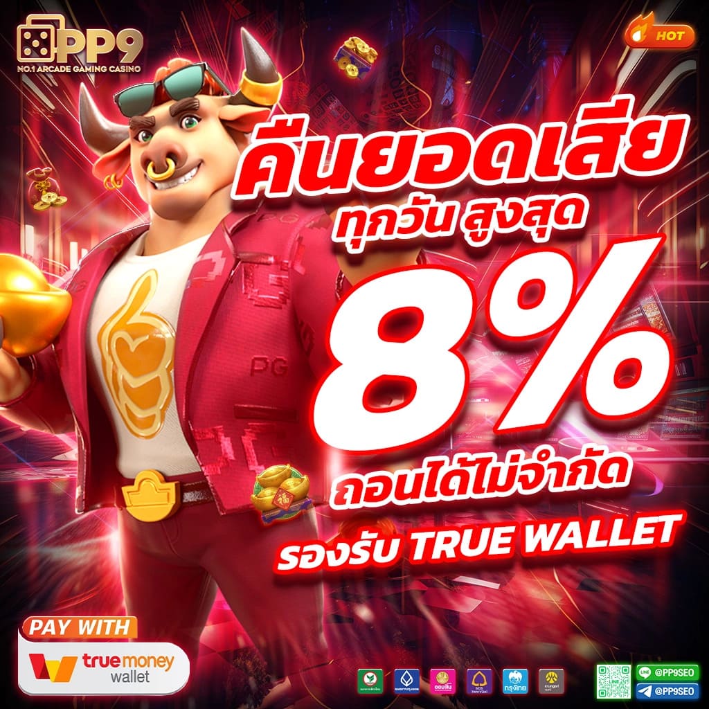 ข้อดีของ Flix888