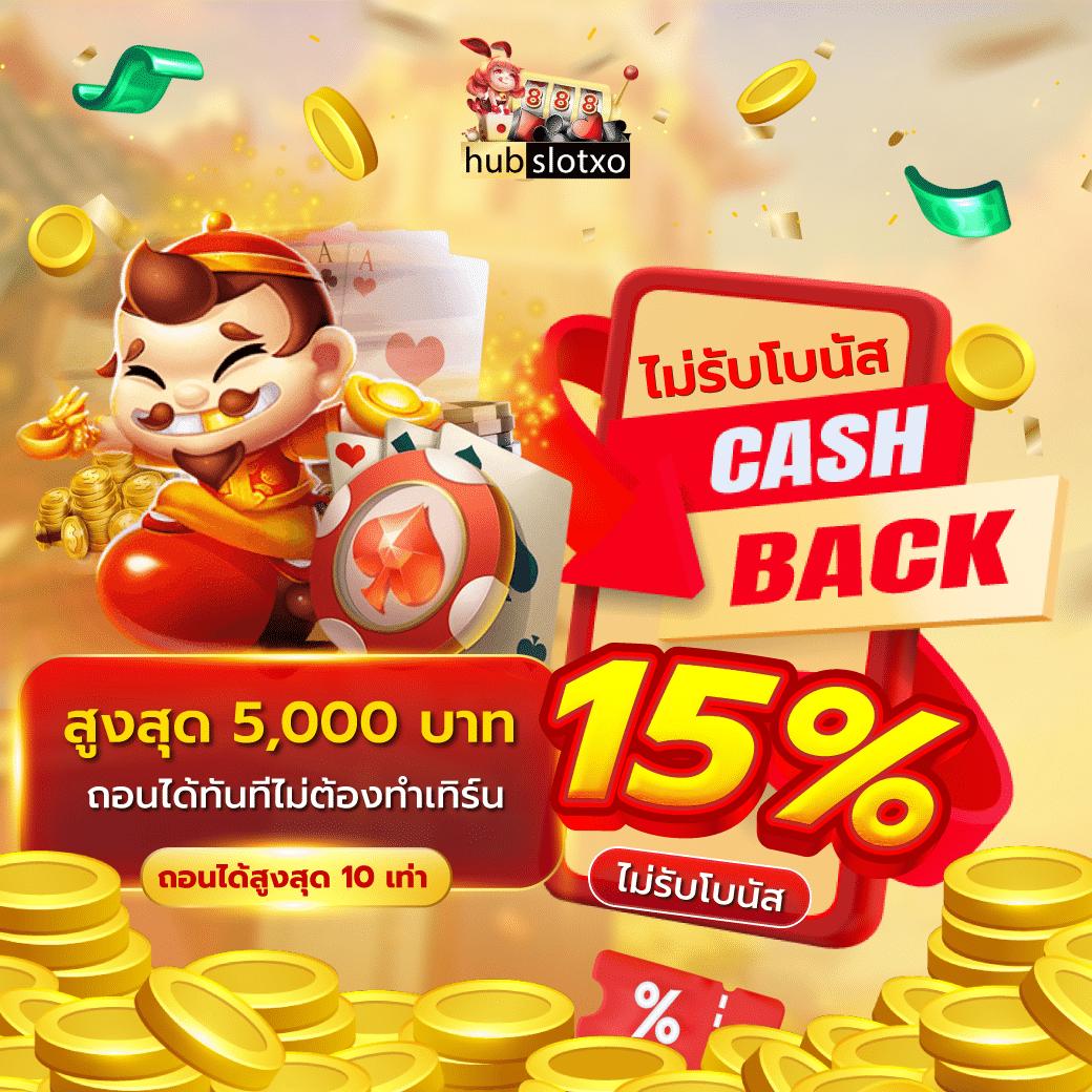 HUBPGSLOT สล็อตเว็บตรงที่น่าเชื่อถือ โปรโมชั่นแน่นที่สุด