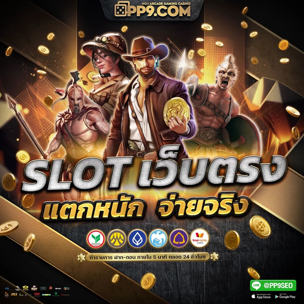 เกมสนุกๆ ที่ pk789 มีให้บริการ