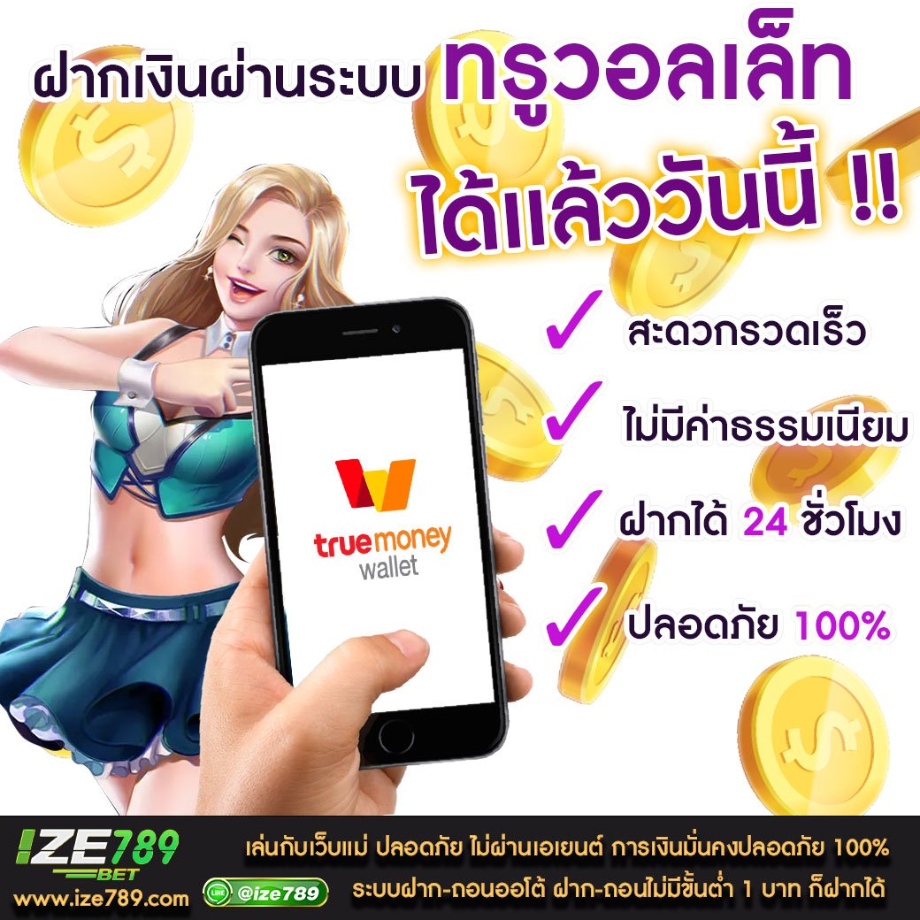 ทำความรู้จักกับ IZE789: แพลตฟอร์มเกมสล็อตออนไลน์ที่มั่นคงและปลอดภัย