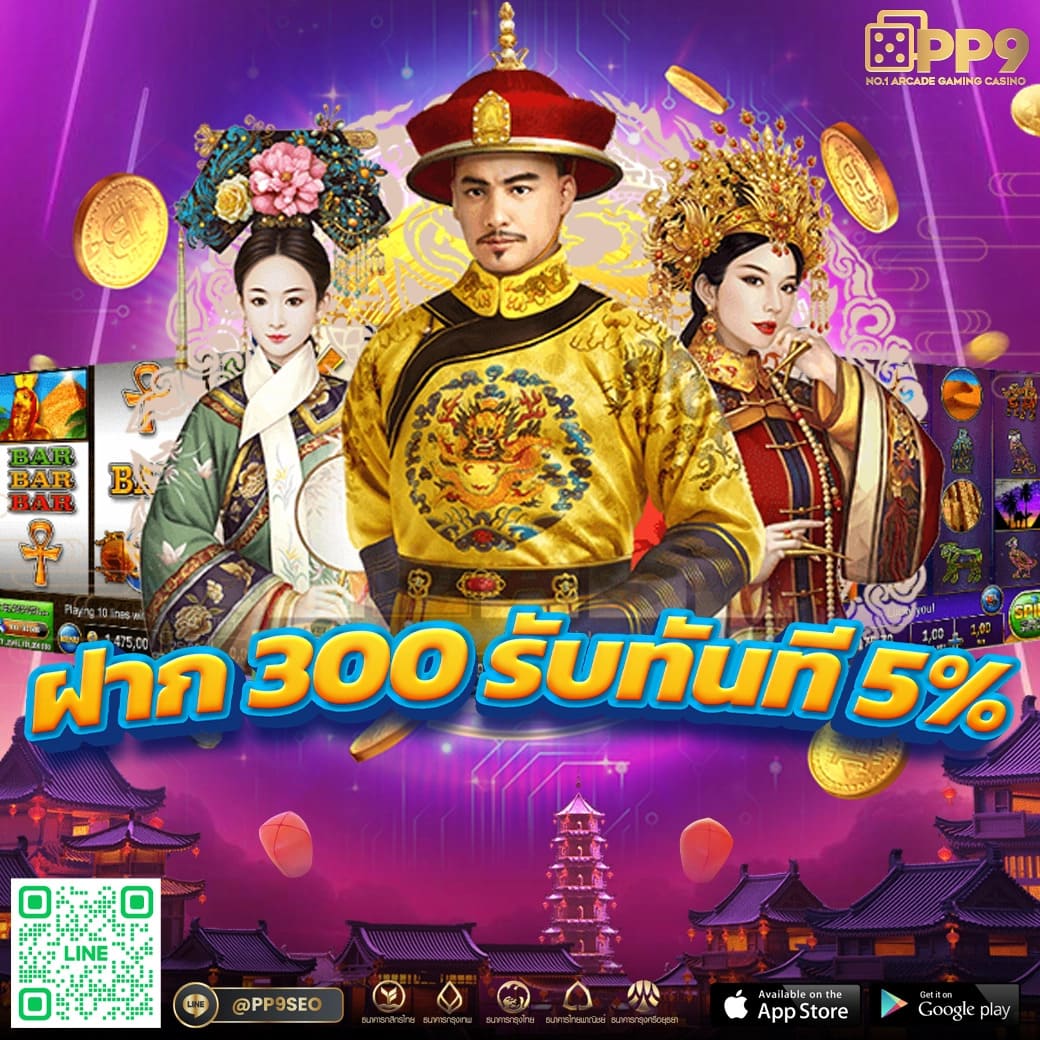 ข้อเท็จจริงที่น่าสนใจเกี่ยวกับ superbonus888