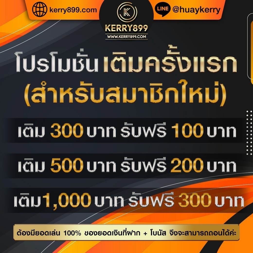 ประสบการณ์การเล่นที่ราบรื่น