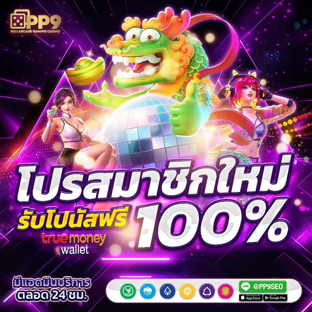 1. ประเภทของเกมสล็อตที่เรานำเสนอ