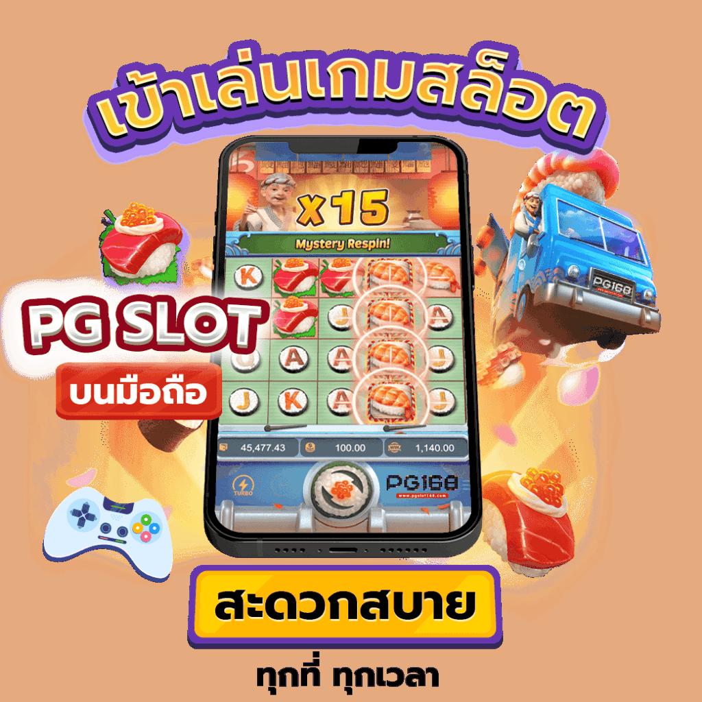 myplayvip สล็อตเว็บตรง 2023 สมัครง่าย รับเครดิตฟรีไม่อั้น