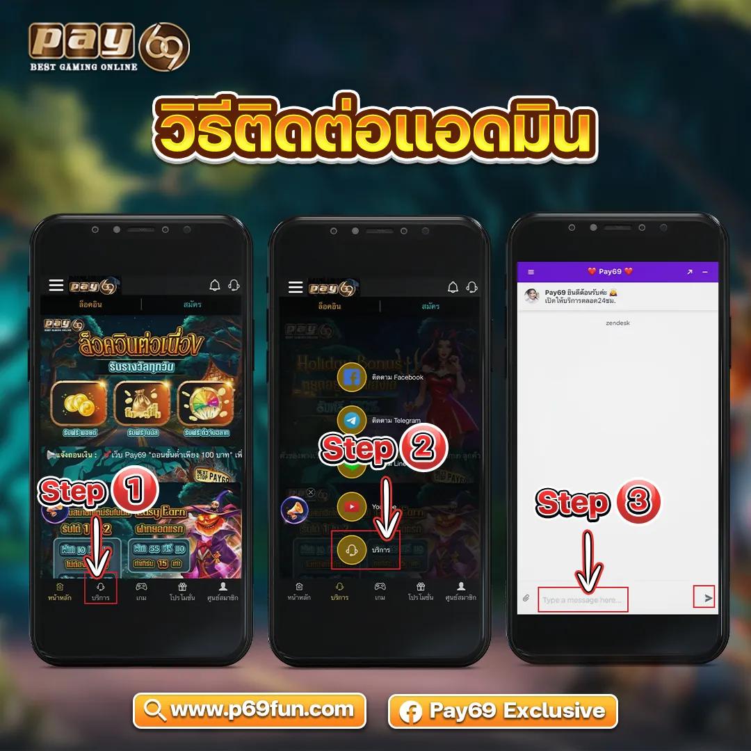 PAY69 | สัมผัสความมันส์กับเกมสล็อตออนไลน์ ฝาก-ถอนง่าย 2024