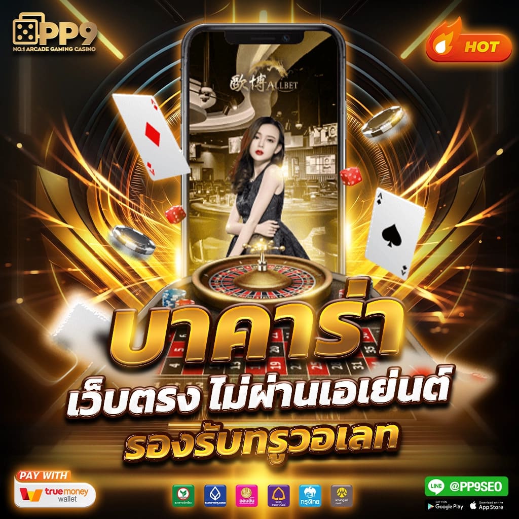 สล็อต pg Betflik เว็บสล็อตตรงไม่ผ่านเอเย่นต์ อันดับ 1 ในไทย