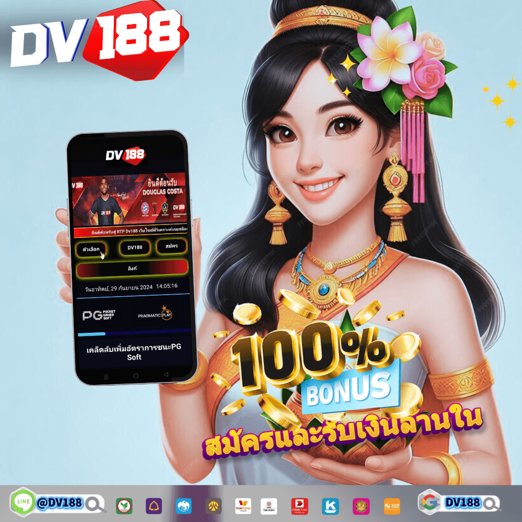 PG Betflix สล็อตเว็บตรง ระบบทันสมัย อันดับ 1 2024