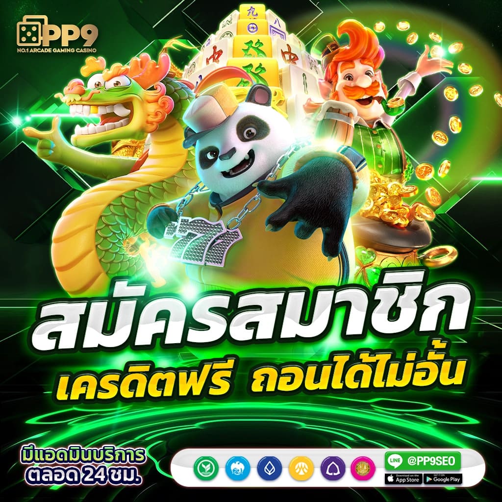 PGZEED42 คาสิโนออนไลน์อันดับหนึ่ง เกมสล็อตทำเงินง่ายได้เงินจริง