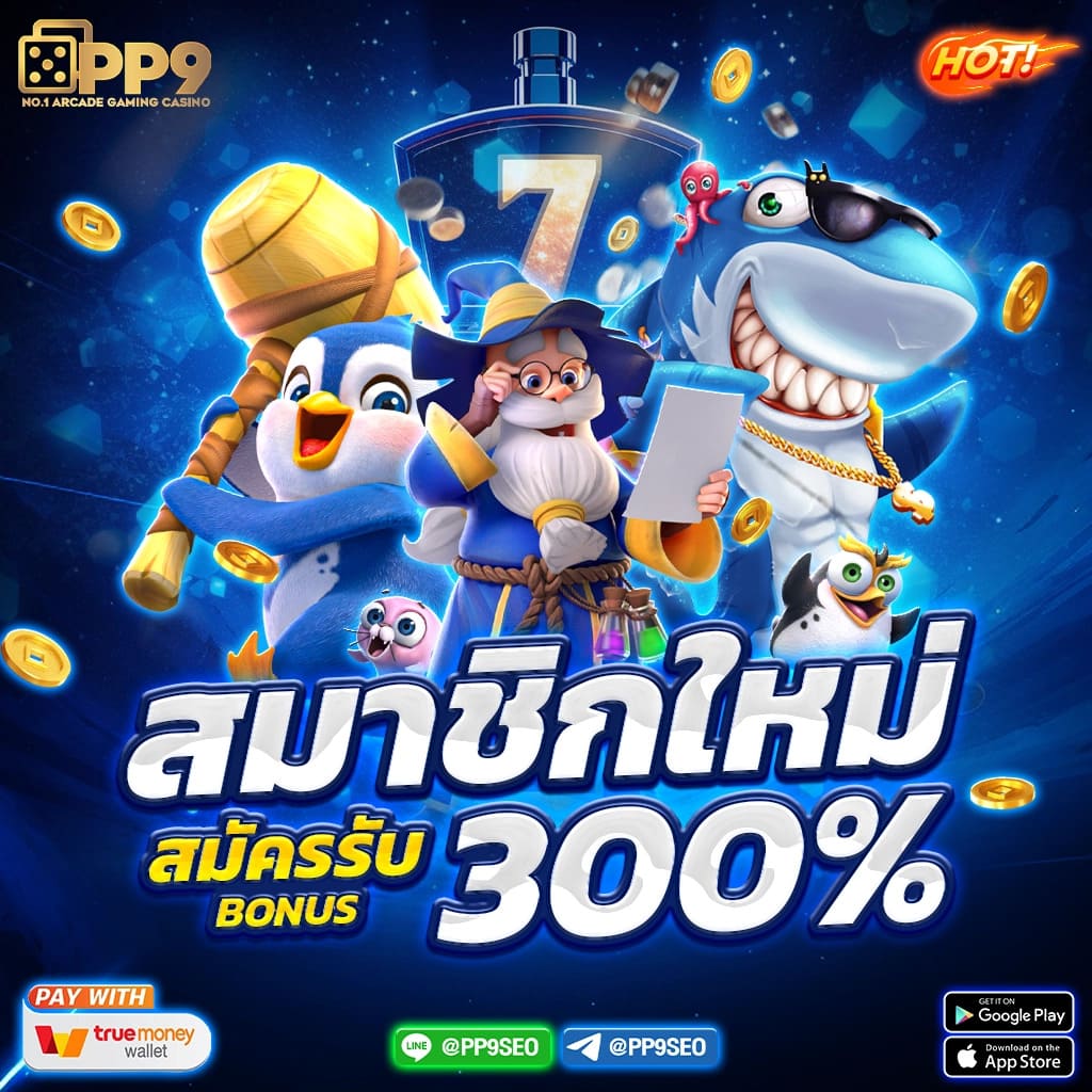 เคล็ดลับในการเล่นเกมสล็อต