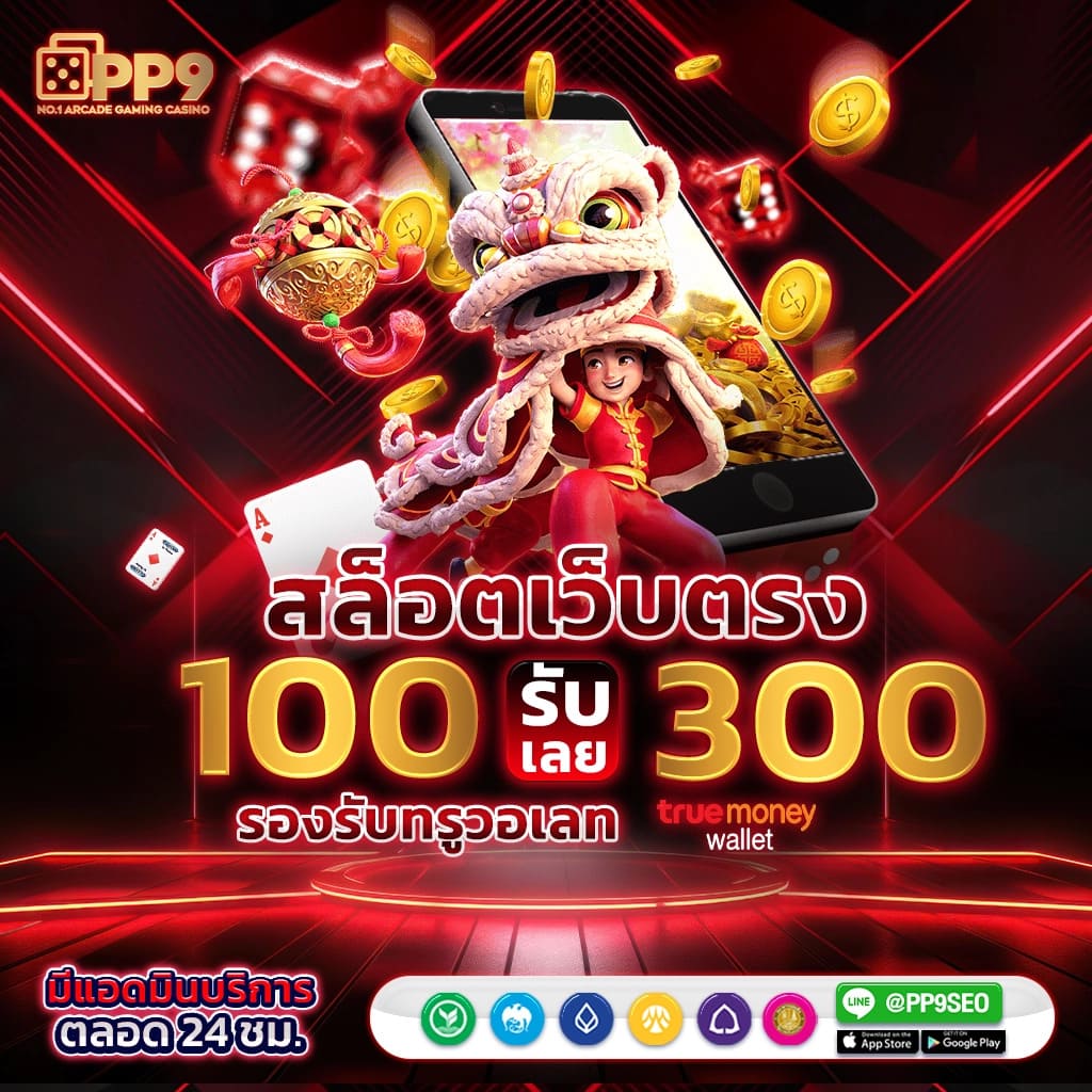 ความสำคัญของการเลือกเล่นสล็อตที่ rcg999