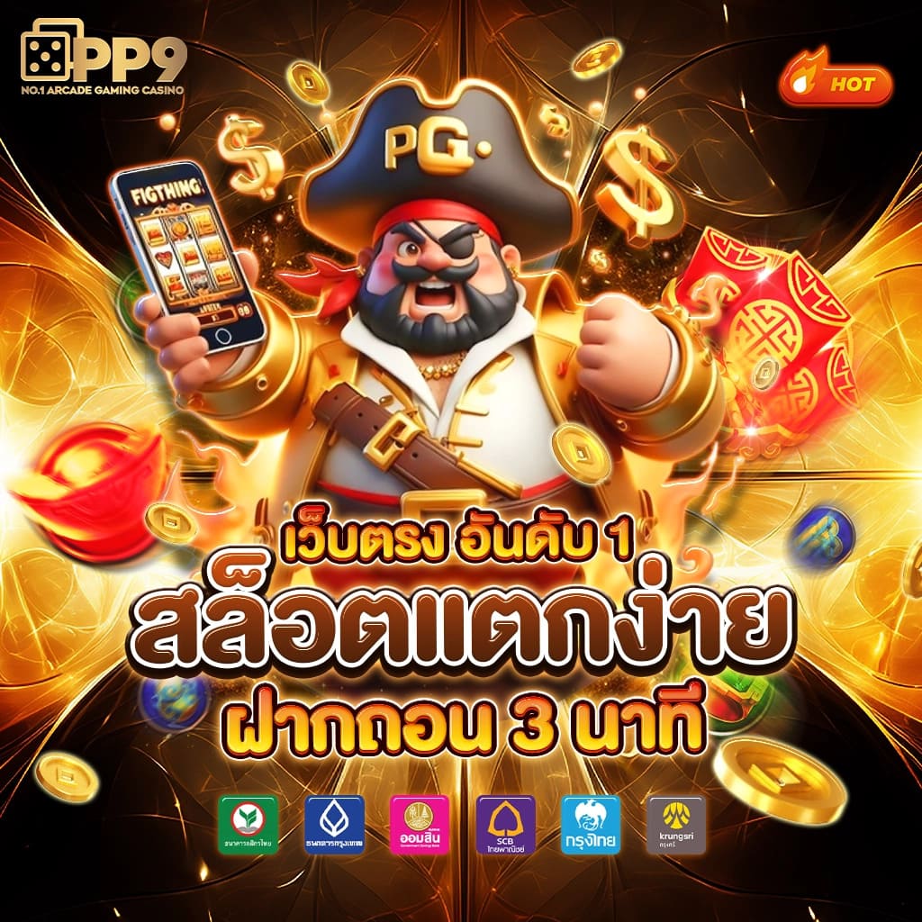 โปรโมชั่นและเครดิตฟรีที่จะทำให้คุณตื่นเต้น!