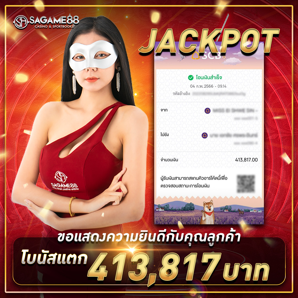 SAGAME88 สล็อตอันดับ 1 ของไทย 2024 ระบบทันสมัย เล่นง่าย