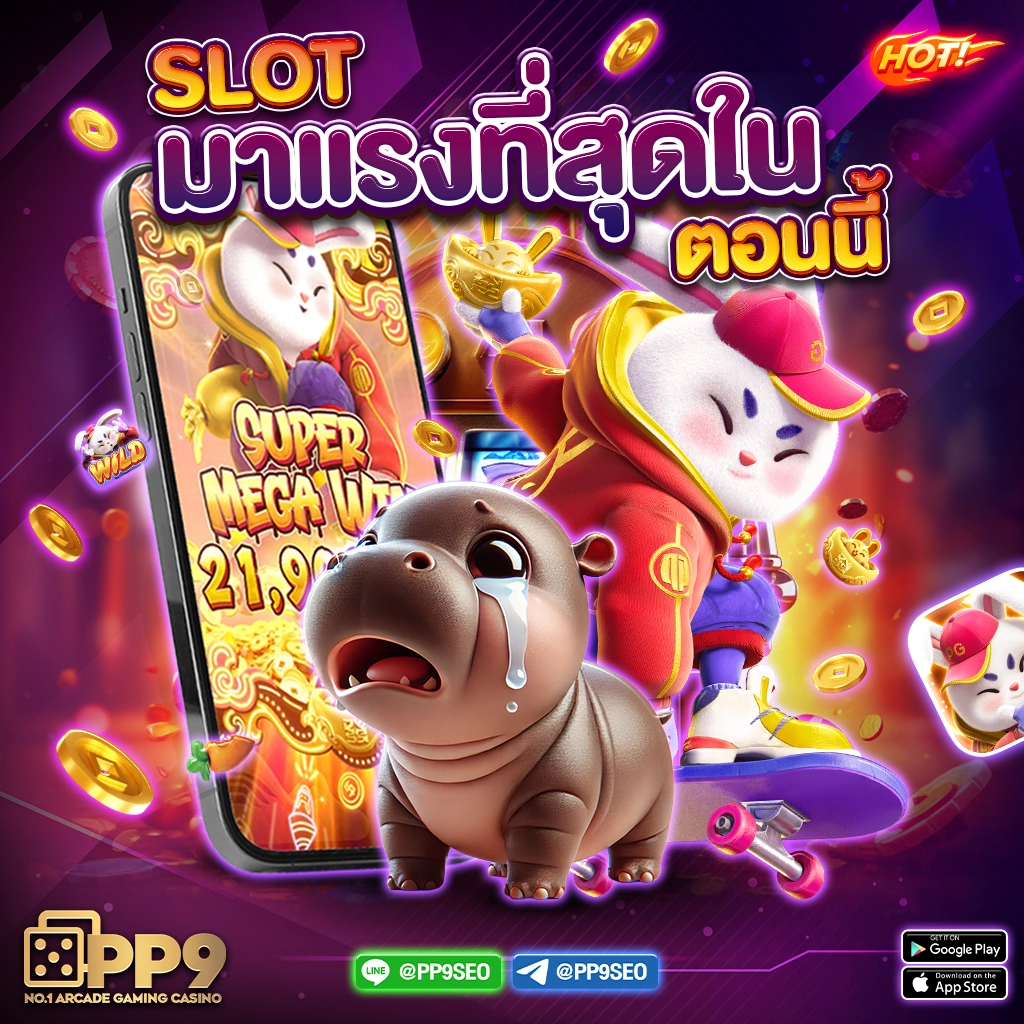 1. เลือกเกมสล็อตที่แตกง่าย