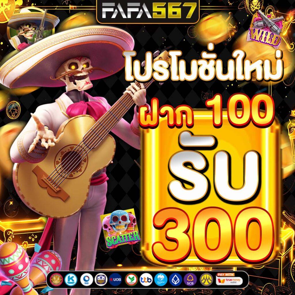 2. เกมสล็อต 3D ที่น่าตื่นเต้น