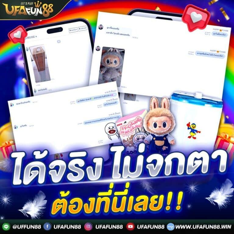 ระบบการคืนเงินและโปรโมชั่นที่น่าตื่นเต้น