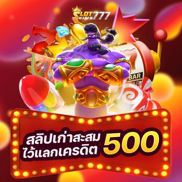 slotking777 สล็อตเว็บตรง ลิขสิทธิ์แท้ โบนัสแตกง่าย 2024