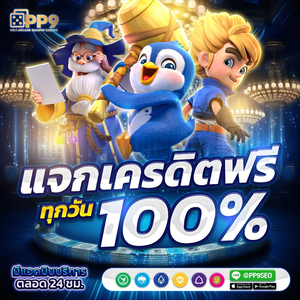 superbonus888 สล็อตยอดนิยม เล่นง่าย รับรางวัลมากมาย