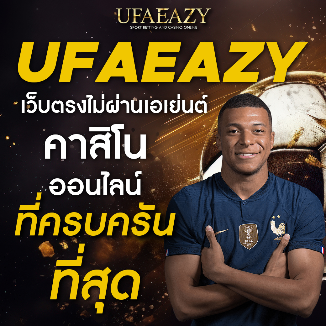 ทำไมต้องเลือก 123faz เป็นแพลตฟอร์มในการเล่นเกมสล็อต?