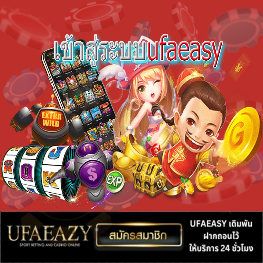 เหตุผลที่คุณควรเลือก Ufaeazy