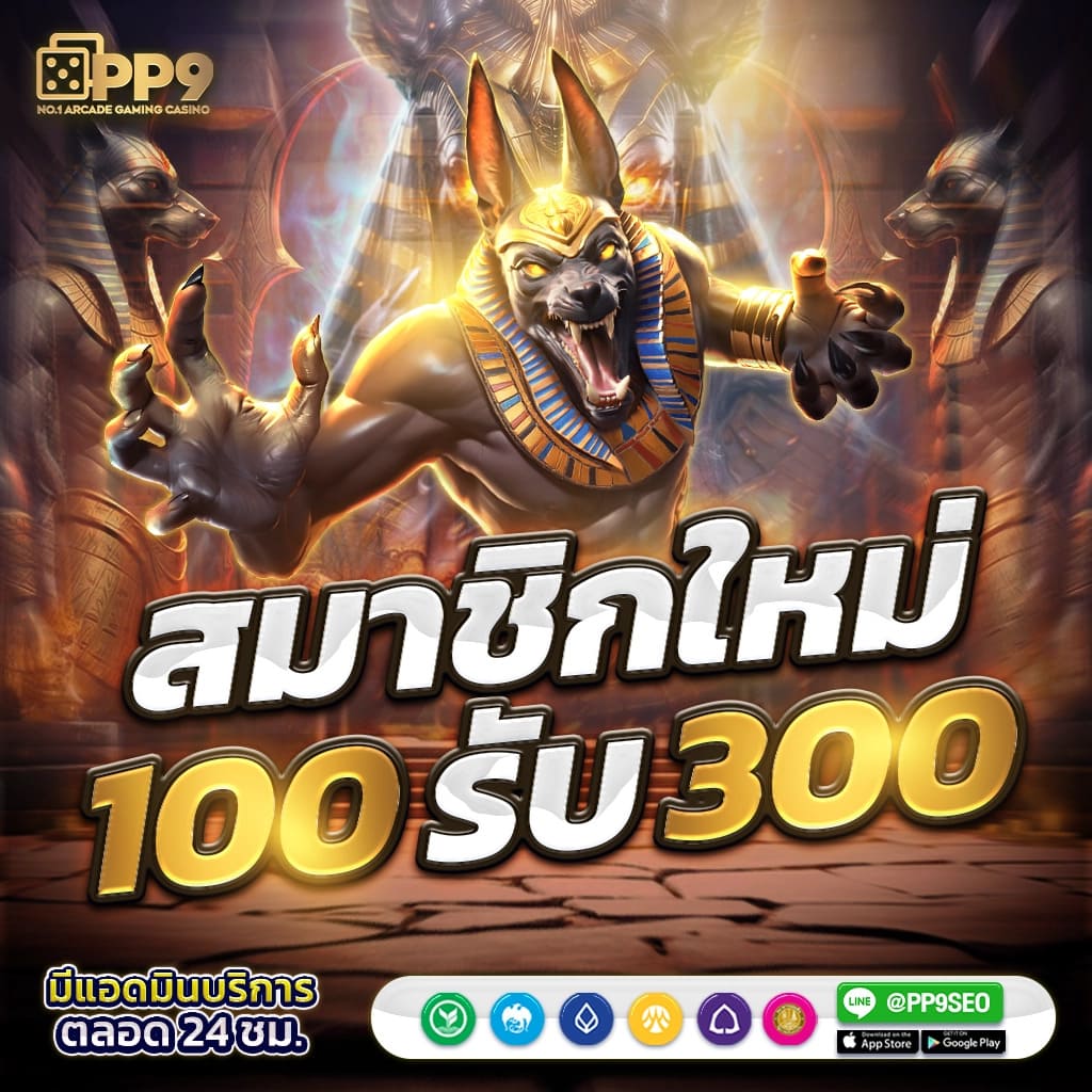 ประสบการณ์การเล่นเกมที่ดื่มด่ำ