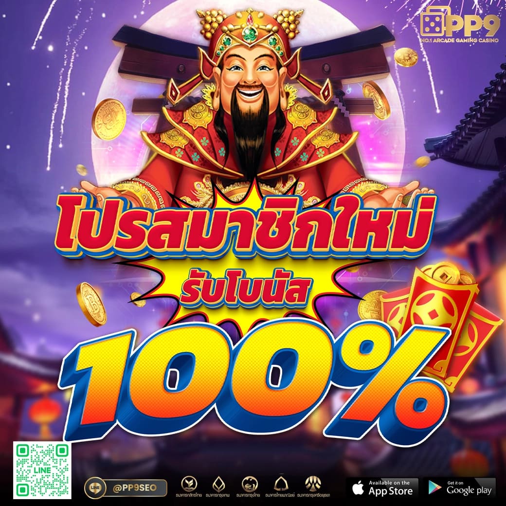 สรุปข้อดีของ Wowgame432